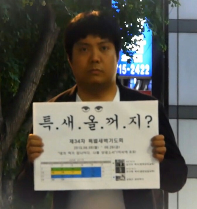 1특새올꺼지.jpg : [제34차 특별새벽기도] 1주차 출석보고