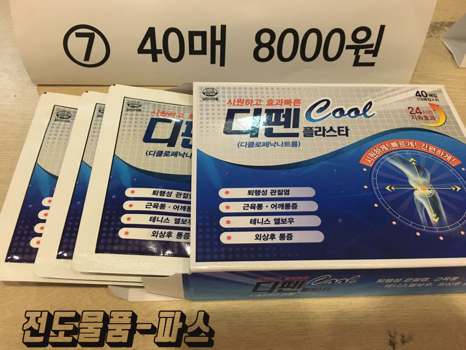 교육물품-7.jpg : [국내선교 / 제주&동해] 물품신청서 입니다.