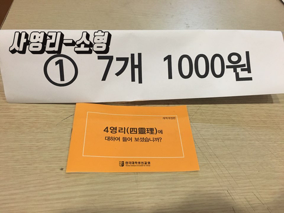 교육물품-1.jpg : [국내선교 / 제주&동해] 물품신청서 입니다.