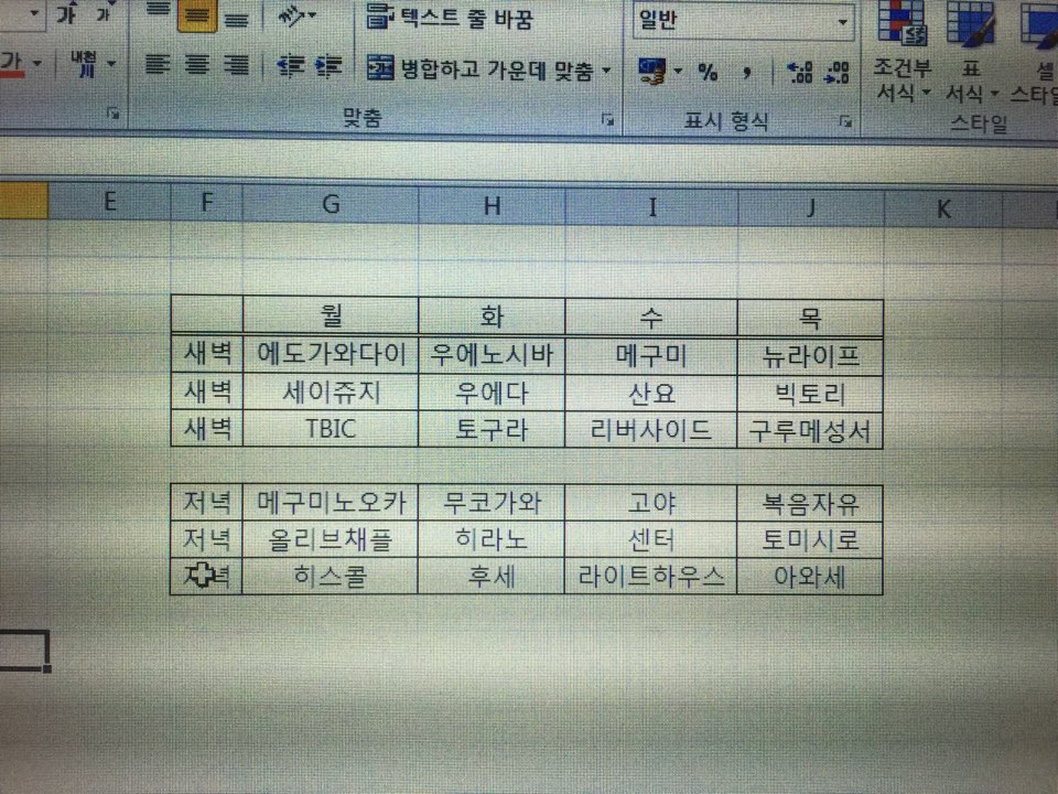 기도날짜.jpg : [해외선교] 일본선교 기도회