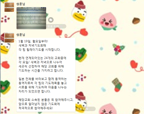 알림..PNG : [해외선교] 일본선교 기도회