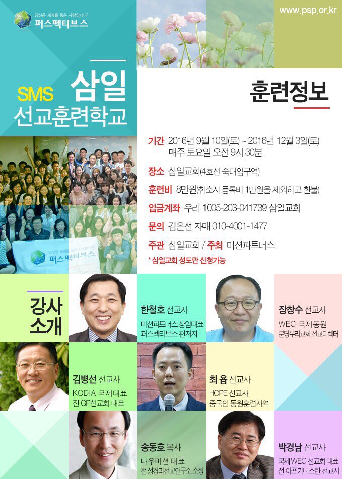 선교훈련.jpg : 필그린 7진_2016년 9월 4일 주일보고서