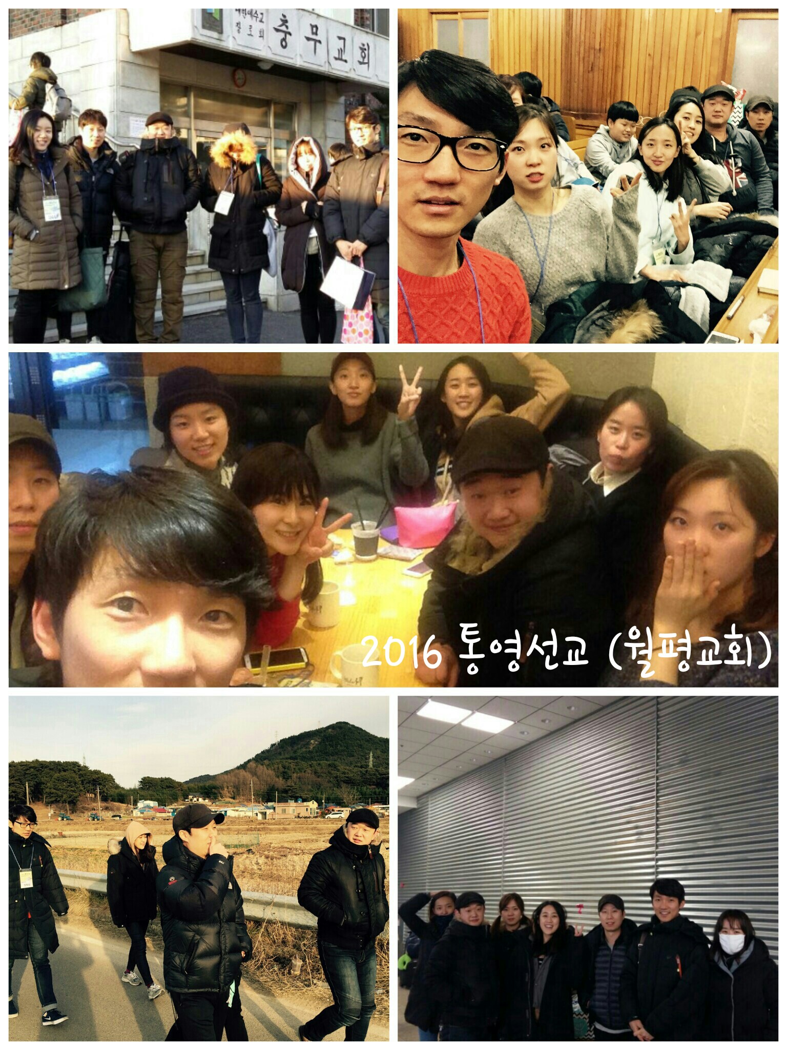 KakaoTalk_20160128_141859878.jpg : 【사람냄새】 6진 주일보고서