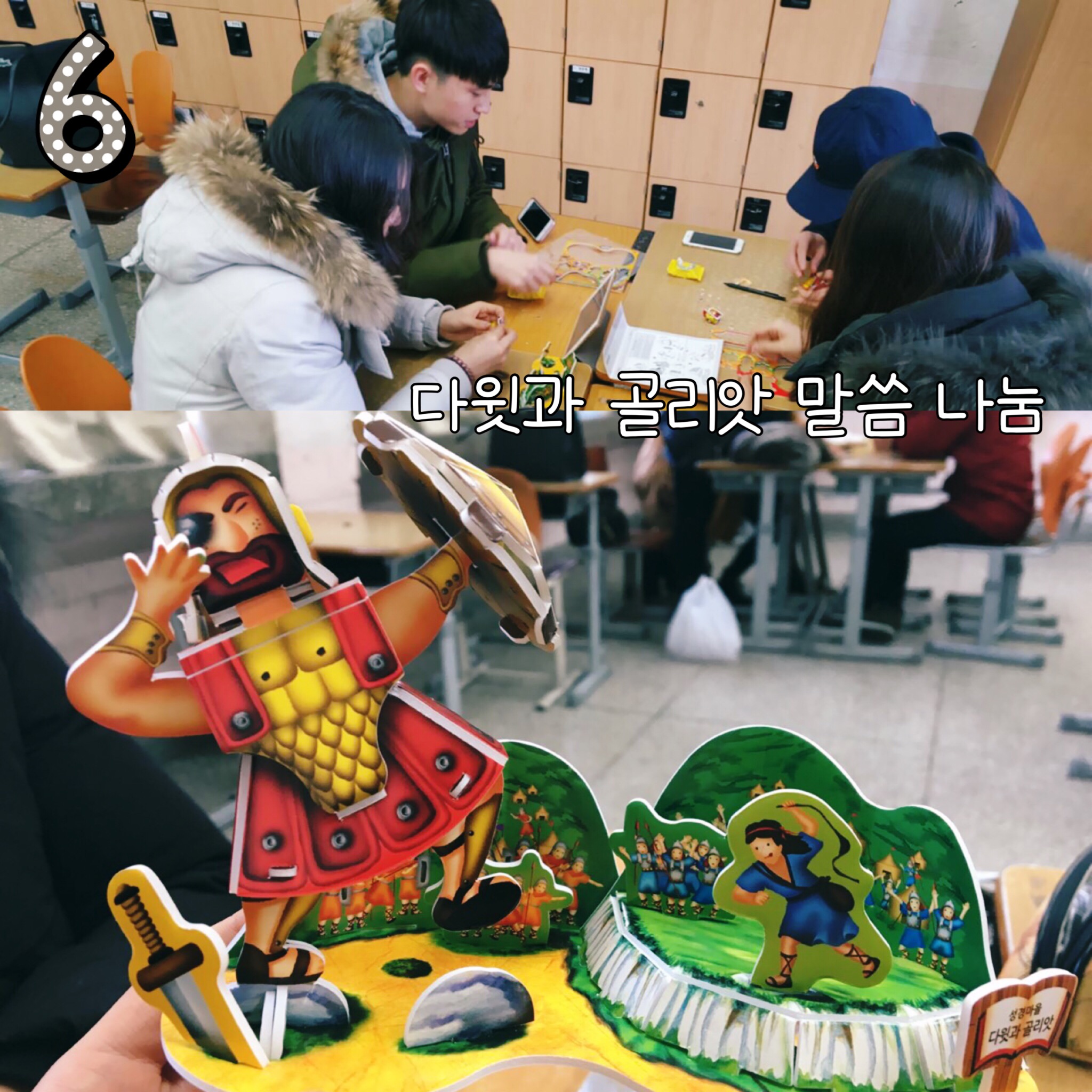 KakaoTalk_20160127_161014631.jpg : 【사람냄새】 6진 주일보고서