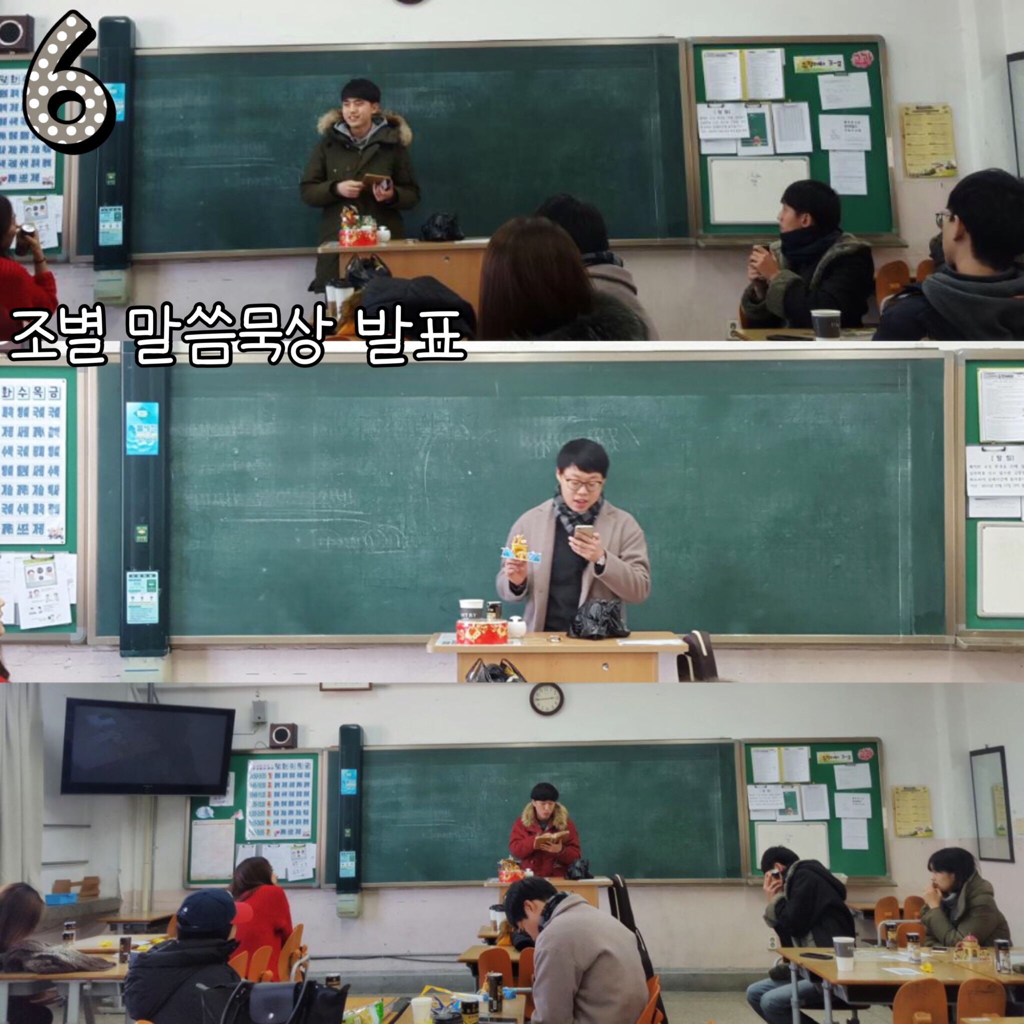 KakaoTalk_20160127_161018989.jpg : 【사람냄새】 6진 주일보고서