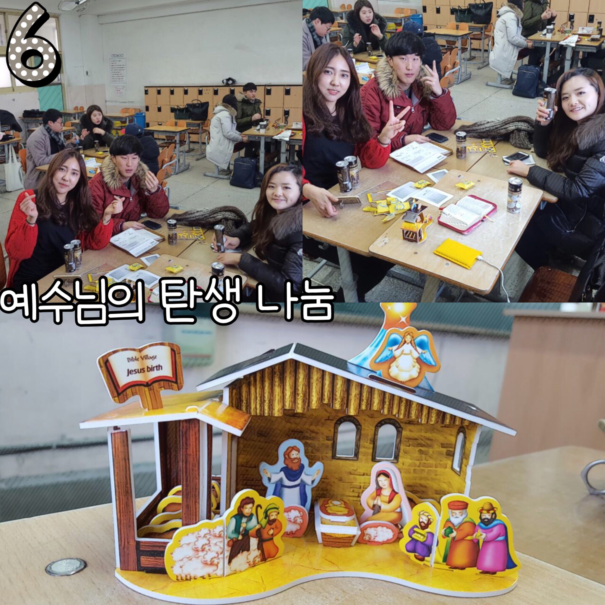 KakaoTalk_20160127_161016194.jpg : 【사람냄새】 6진 주일보고서