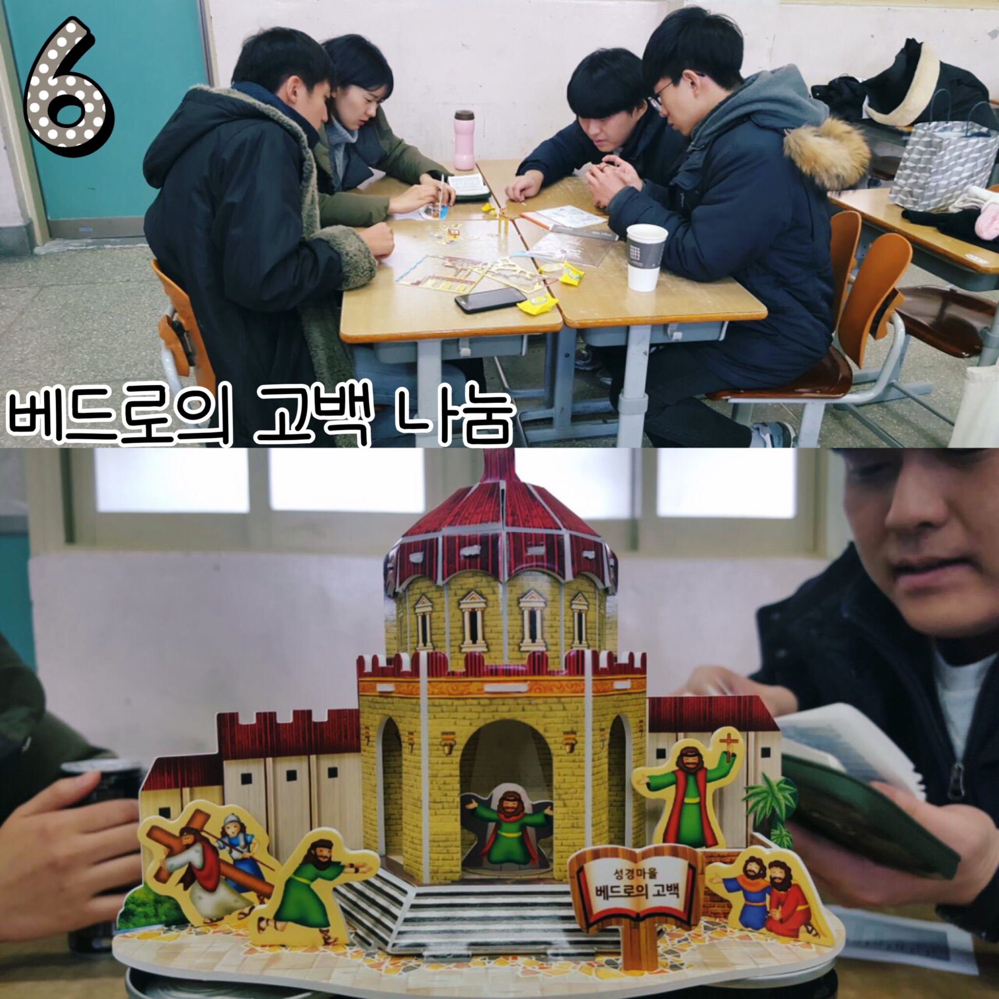 KakaoTalk_20160127_161239044.jpg : 【사람냄새】 6진 주일보고서