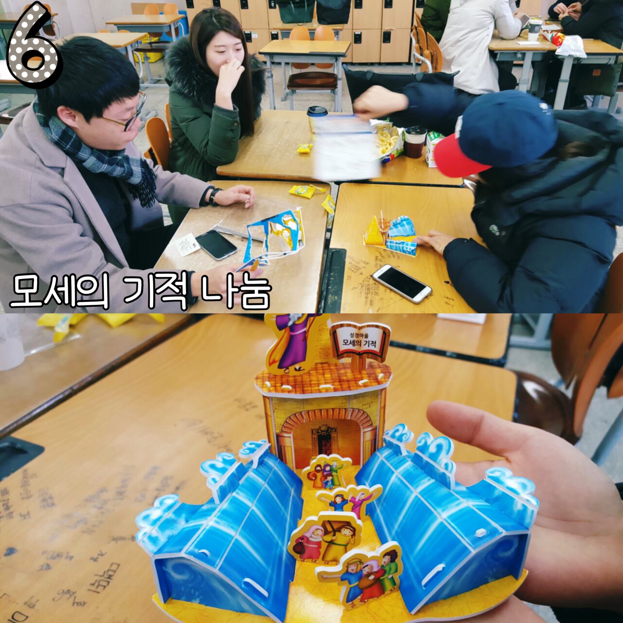 KakaoTalk_20160127_161015376.jpg : 【사람냄새】 6진 주일보고서