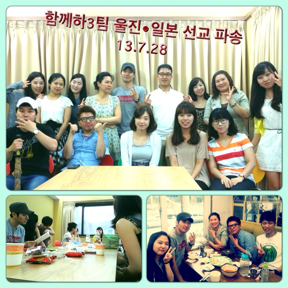 1375233250875.jpg : <하나님께 드림 14진> '영덕울진&일본 화이팅! - 복음의 폭탄을 삶의 현장에~!'