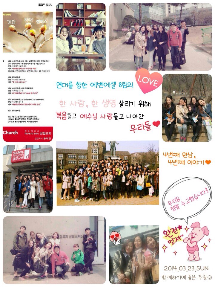 3.23 8.jpg : <하나님께 드림 14진 > 우리에게 맡겨주신 '한 사람, 한 영혼'위해 기도하며 전합시다! 3.23 8.jpg : <하나님께 드림 14진 > 우리에게 맡겨주신 '한 사람, 한 영혼'위해 기도하며 전합시다!