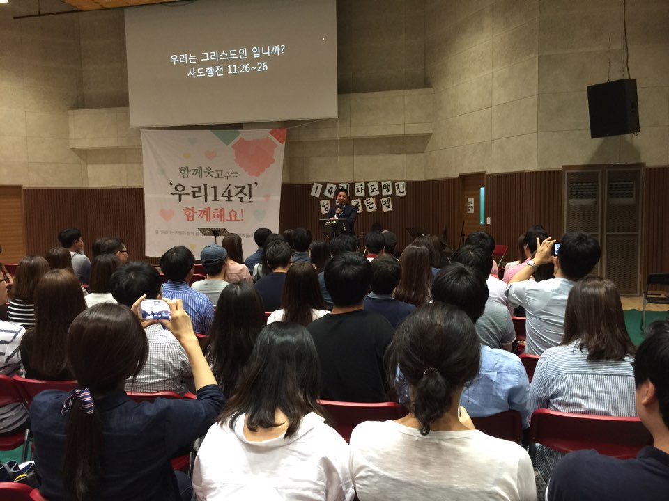 KakaoTalk_20160828_220216553.jpg : 우리 14진 주일 보고서