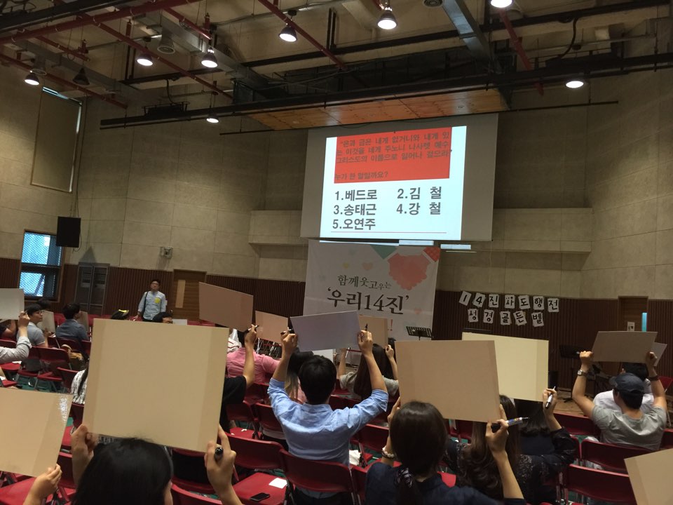 KakaoTalk_20160828_220209607.jpg : 우리 14진 주일 보고서