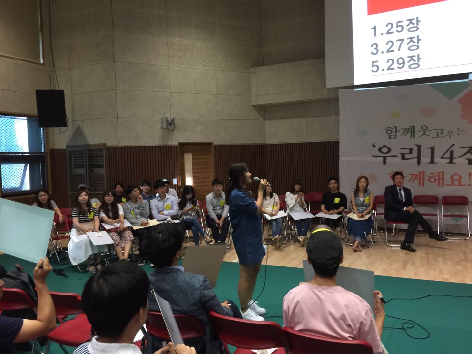 KakaoTalk_20160828_220213931.jpg : 우리 14진 주일 보고서