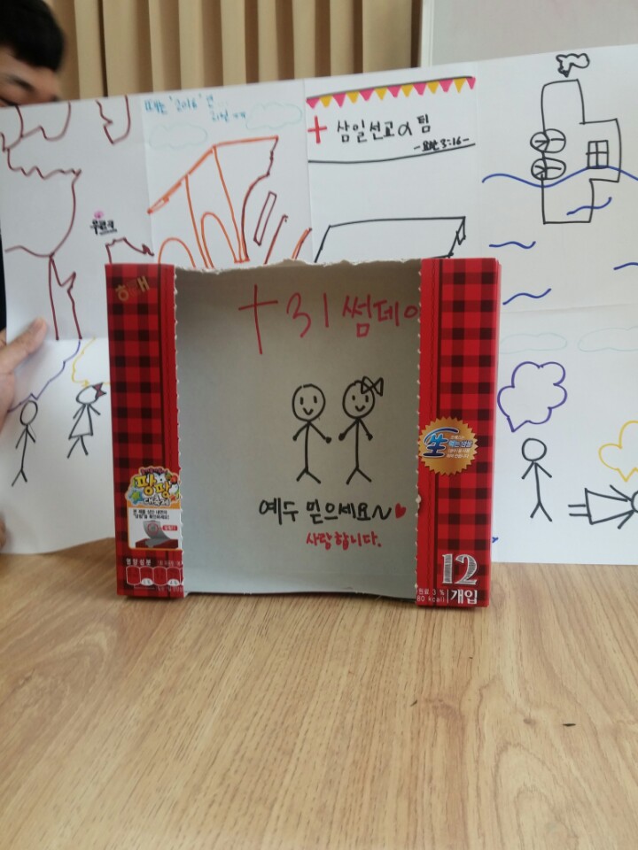 KakaoTalk_20160508_164913251.jpg : *********** YES! 12진 사역보고(작성중)