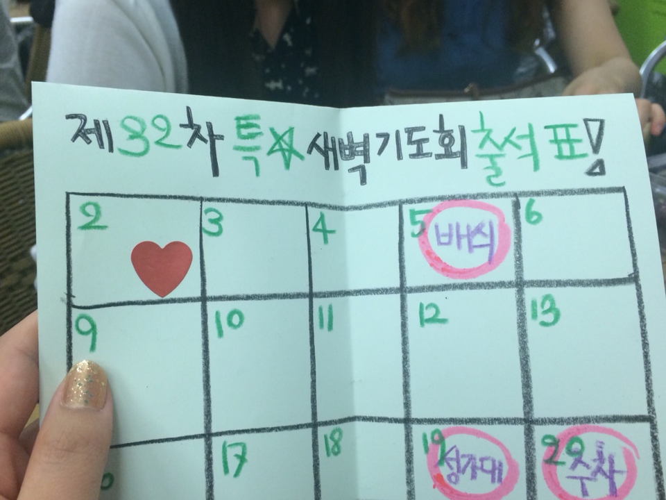 KakaoTalk_20140612_122808852.jpg : 17진 사역보고서 KakaoTalk_20140612_122808852.jpg : 17진 사역보고서