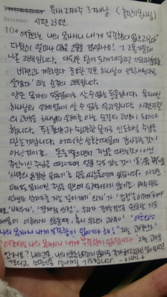 사진 2.JPG : 대청 16진 주일보고 (12/7)