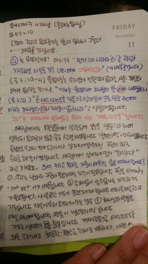 사진 1.JPG : 대청 16진 주일보고 (12/7)