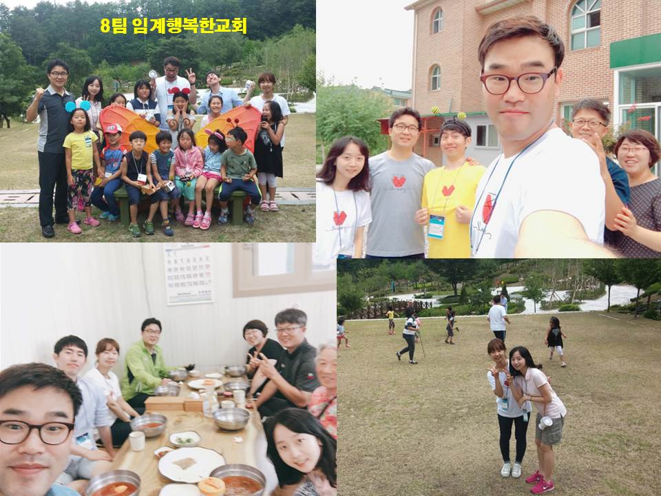 동해선교 임계행복한교회.jpg : 생명 9진 주일보고서(@동해선교 수고많았습니다. 선교은혜를 묵상하는 주간입니다.)