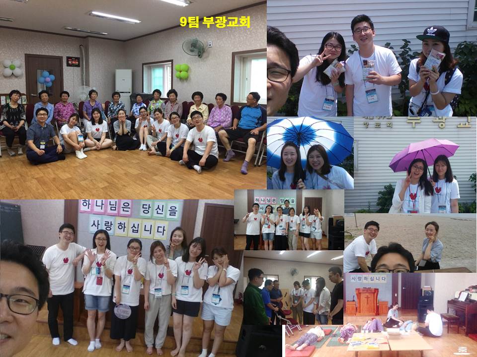 동해선교 부광교회.jpg : 생명 9진 주일보고서(@동해선교 수고많았습니다. 선교은혜를 묵상하는 주간입니다.)