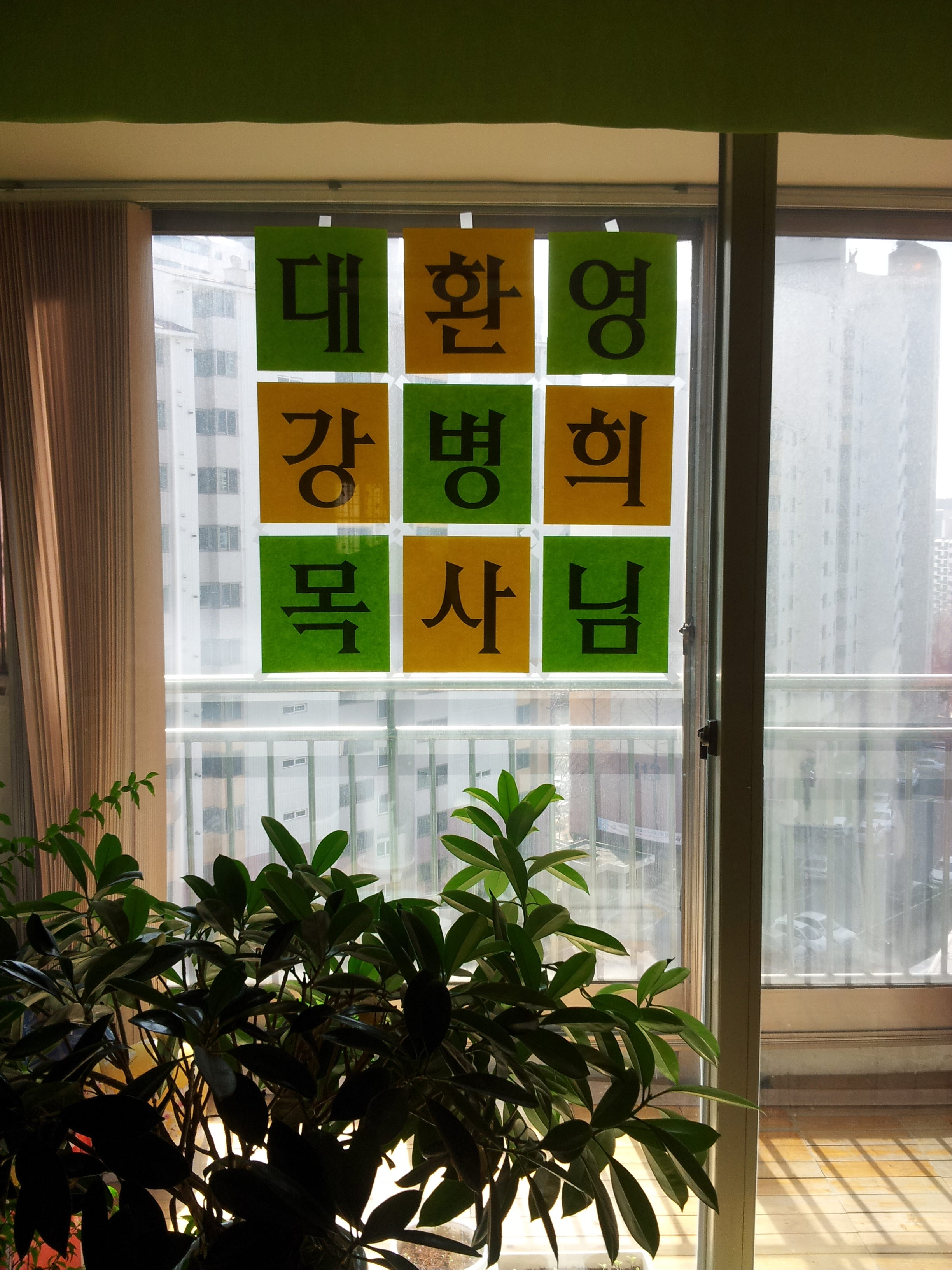 김성현 최혜련.jpg : [多産의 축복]신혼1진 보고서  -성대한 환영에 감격-