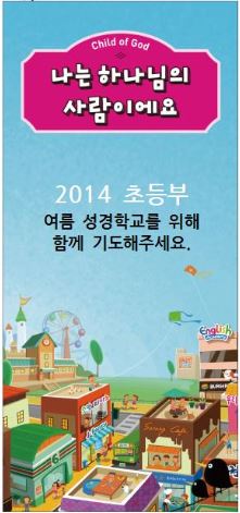 나는 하나님의 사람이에요. 기도카드.JPG : [말씀먹고 기도하여 열매맺는 초등부] 140713 주일보고서