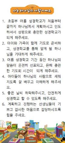 나는 하나님의 사람이에요 기도카드2.JPG : [말씀먹고 기도하여 열매맺는 초등부] 140713 주일보고서