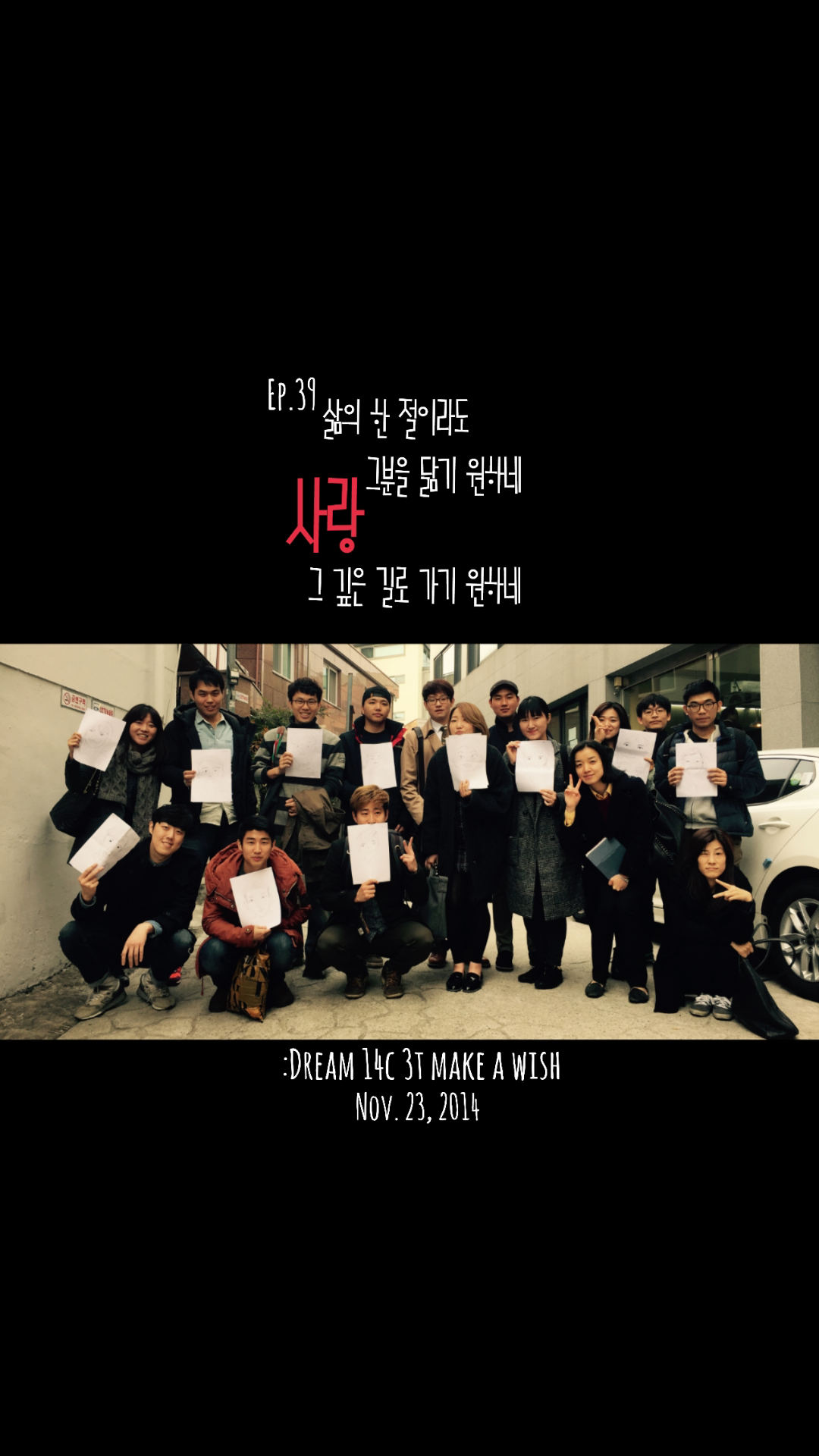 11.23_3팀 주일.jpg : <하나님께 드림 14진 > '뜨거운 안녕~!' 11.23_3팀 주일.jpg : <하나님께 드림 14진 > '뜨거운 안녕~!'