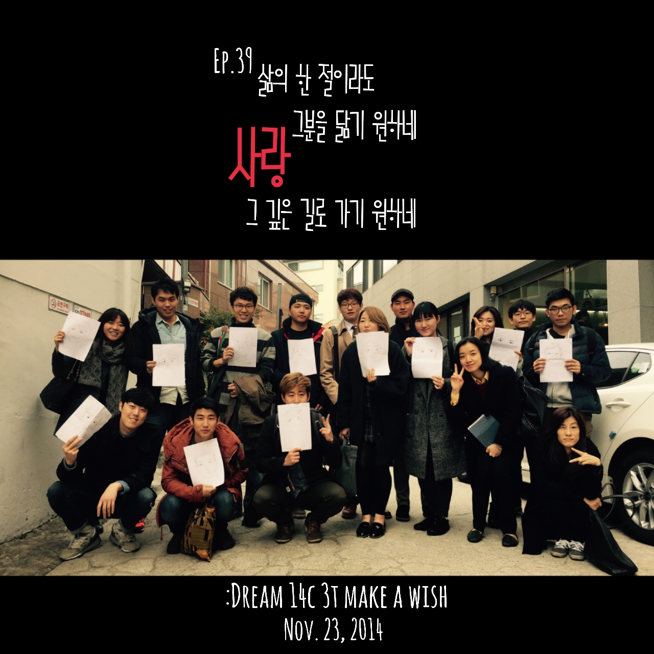 11.23 3.jpg : <하나님께 드림 14진 > '뜨거운 안녕~!' 11.23 3.jpg : <하나님께 드림 14진 > '뜨거운 안녕~!'