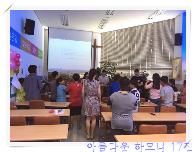 KakaoTalk_20160828_213118399.jpg : 아하 17진 주일사역보고
