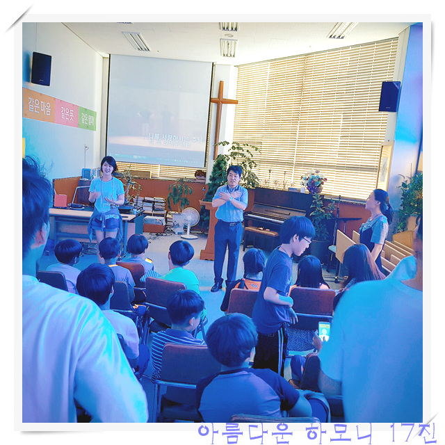 KakaoTalk_20160828_213120828.jpg : 아하 17진 주일사역보고