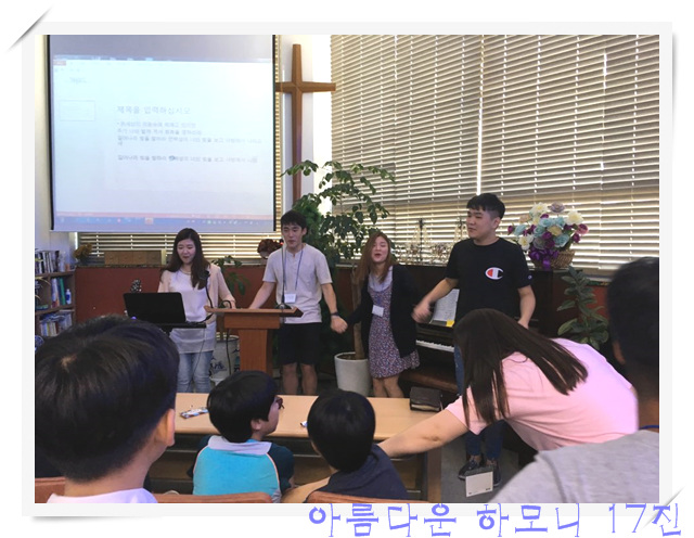 KakaoTalk_20160828_213118061.jpg : 아하 17진 주일사역보고