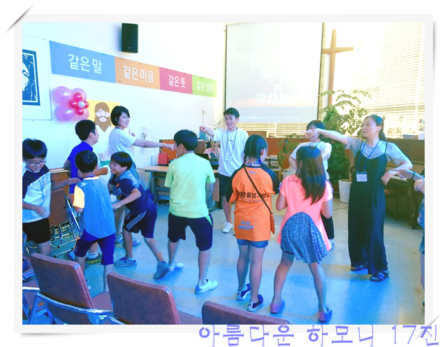 KakaoTalk_20160828_213115791.jpg : 아하 17진 주일사역보고