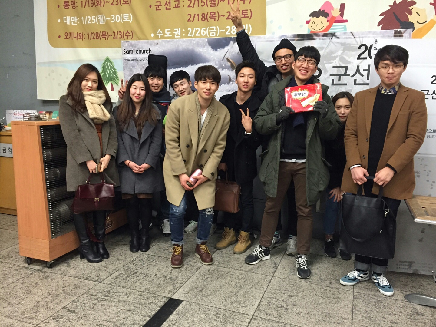 KakaoTalk_20160110_230214110.jpg : 16년 1월 2주 함께 만드는 신바람 17진 주일사역보고