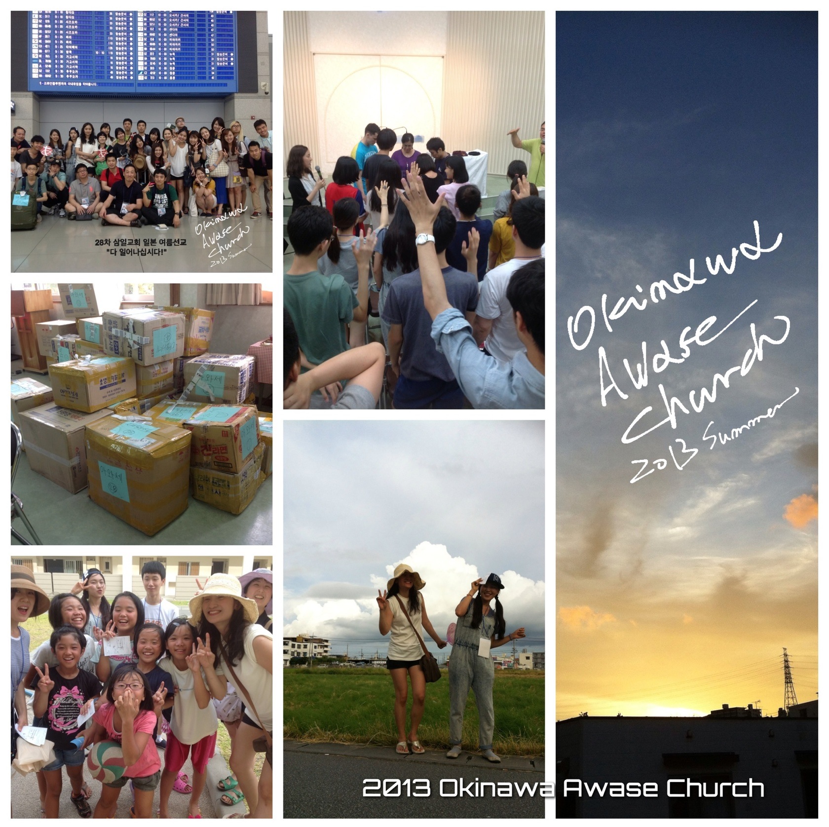 1374698612731.jpg : 28차 일본선교-9차 아와세교회 1일차 선교보고