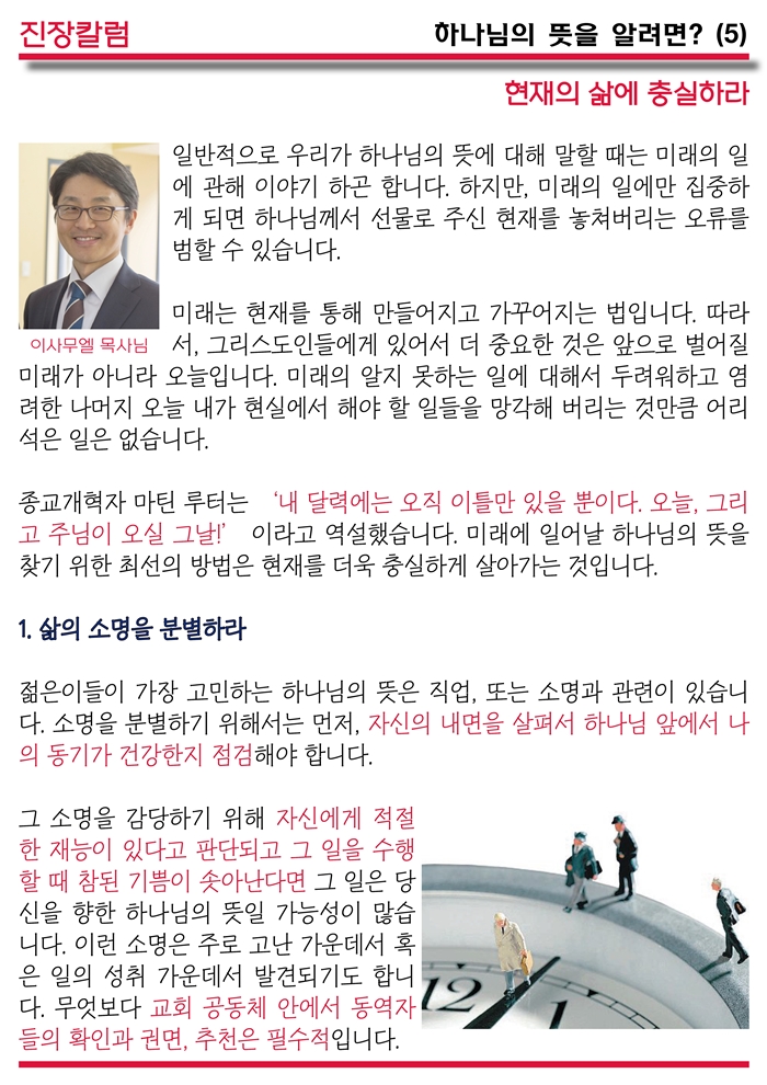 15년3월8일 진소식지_1 (2).jpg : <여경지근 8진> 주일사역보고