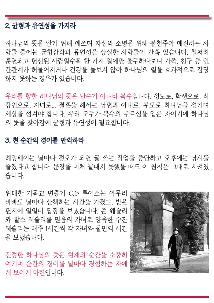 15년3월8일 진소식지_1 (3).jpg : <여경지근 8진> 주일사역보고