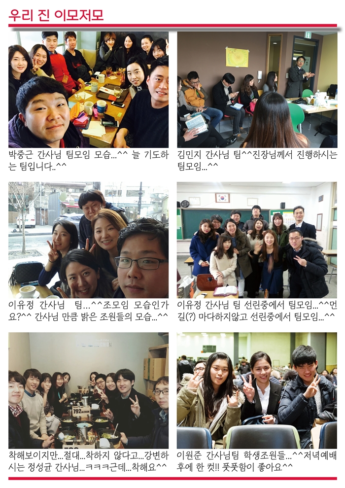 15년3월8일 진소식지_1 (4).jpg : <여경지근 8진> 주일사역보고