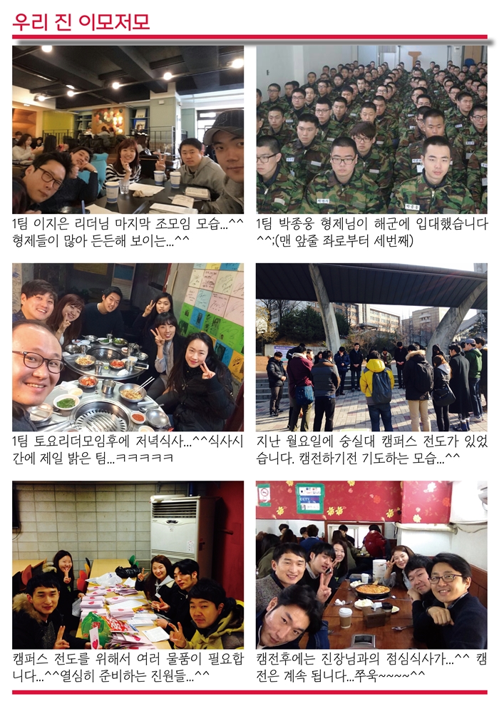 15년3월8일 진소식지_1 (5).jpg : <여경지근 8진> 주일사역보고