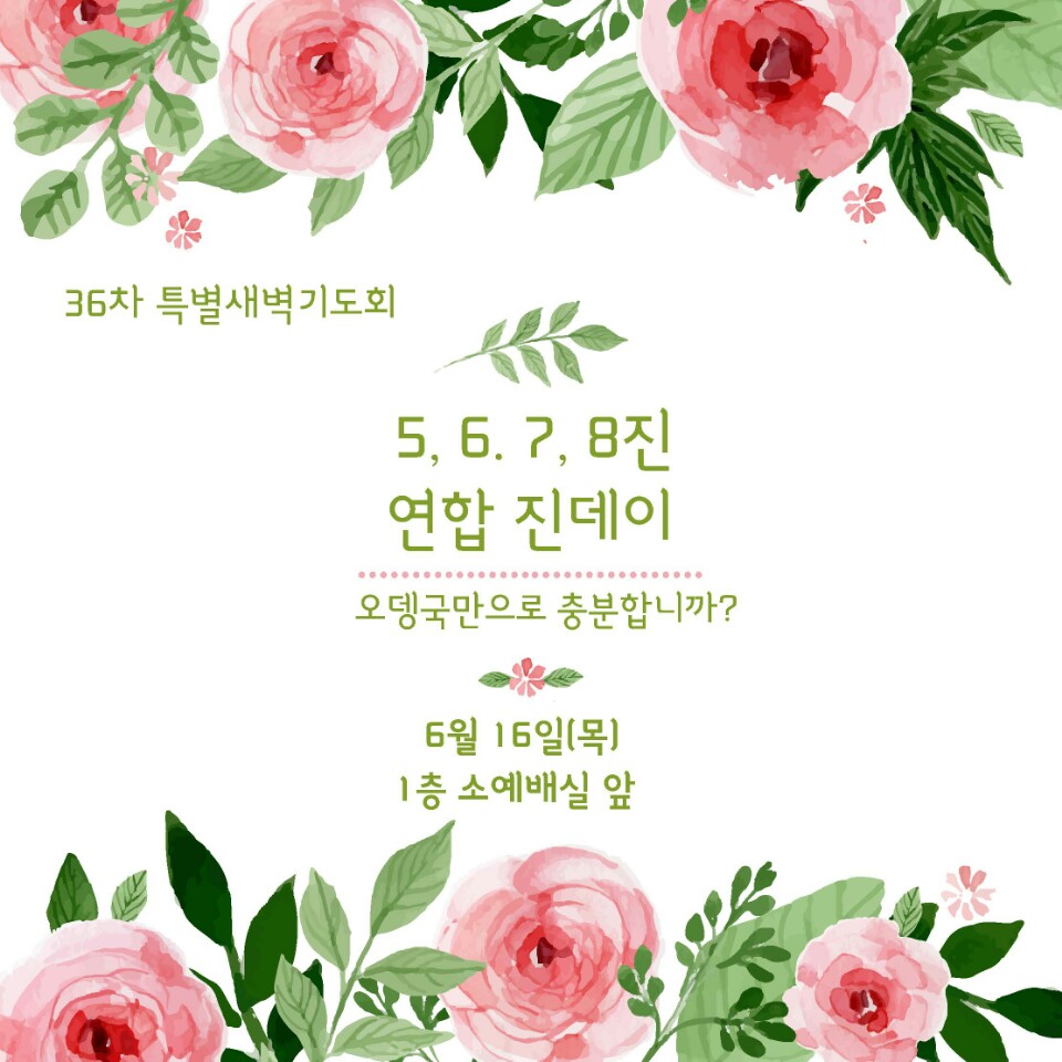 진데이_3.jpg : 필그린 7진_2016년 6월 12일 주일보고서