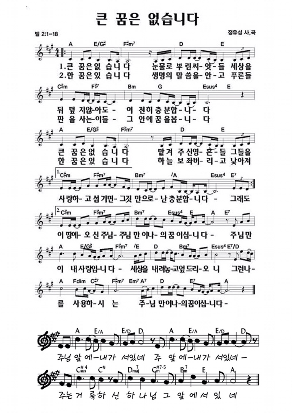 KakaoTalk_20151129_165039680.jpg : ************** 12진 주일보고