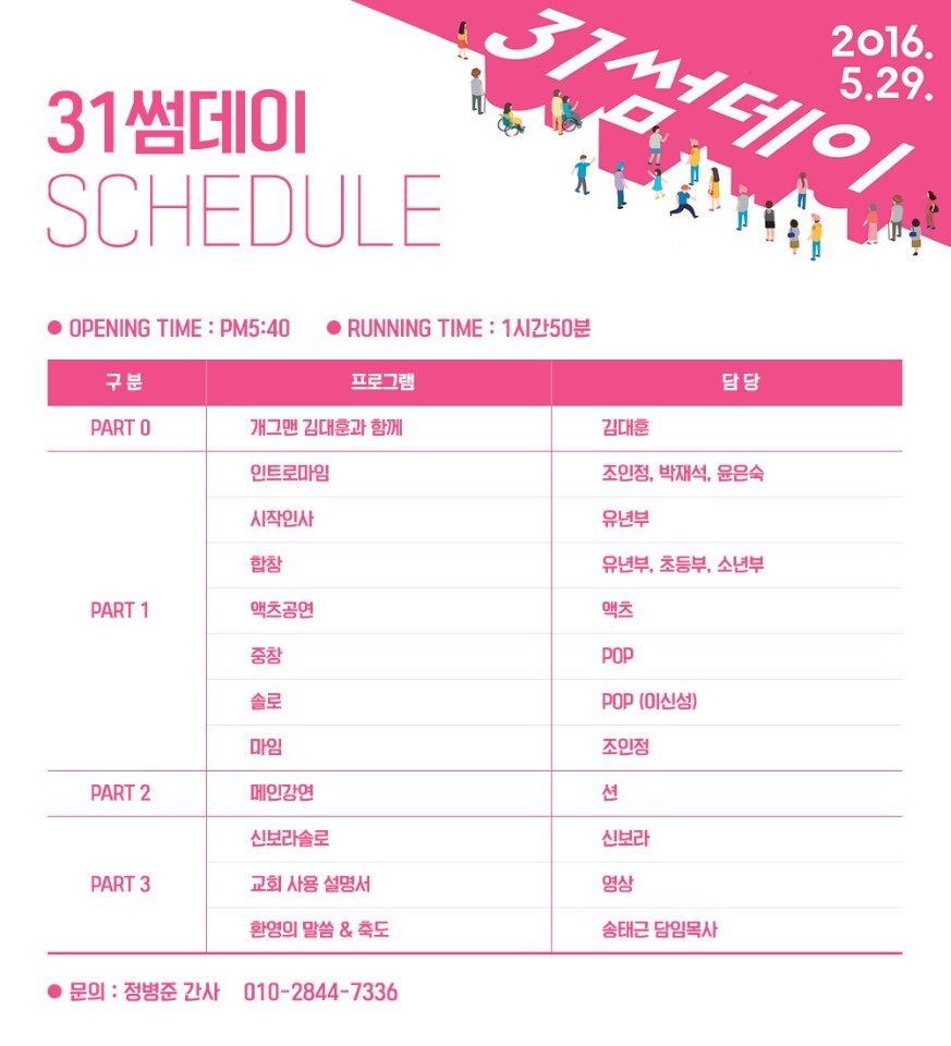 KakaoTalk_20160526_140817660.jpg : *********** YES! 12진 사역보고(작성중)