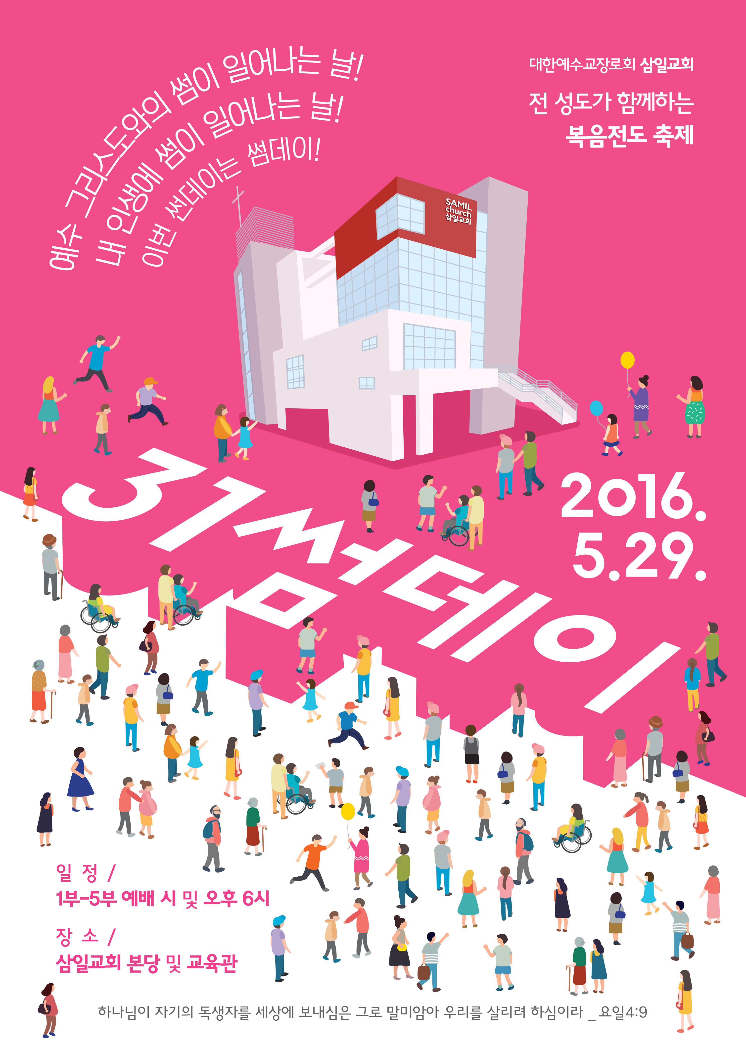 KakaoTalk_20160517_125417123.jpg : {Sunny 10} 10진 주일보고