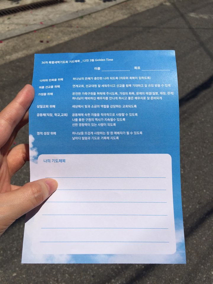 KakaoTalk_20160605_114859563.jpg : *********** YES! 12진 사역보고