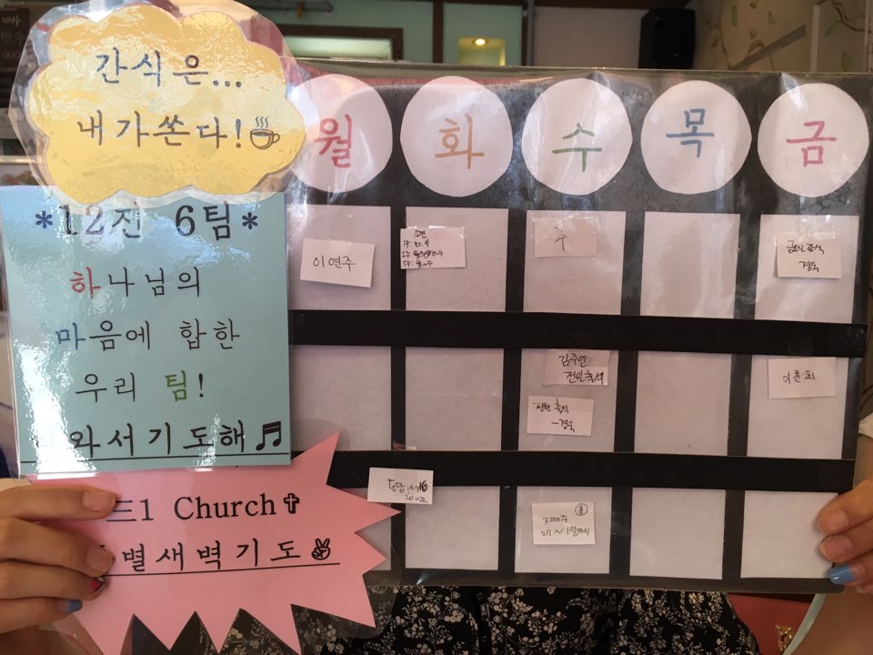 KakaoTalk_20160605_205522894.jpg : *********** YES! 12진 사역보고
