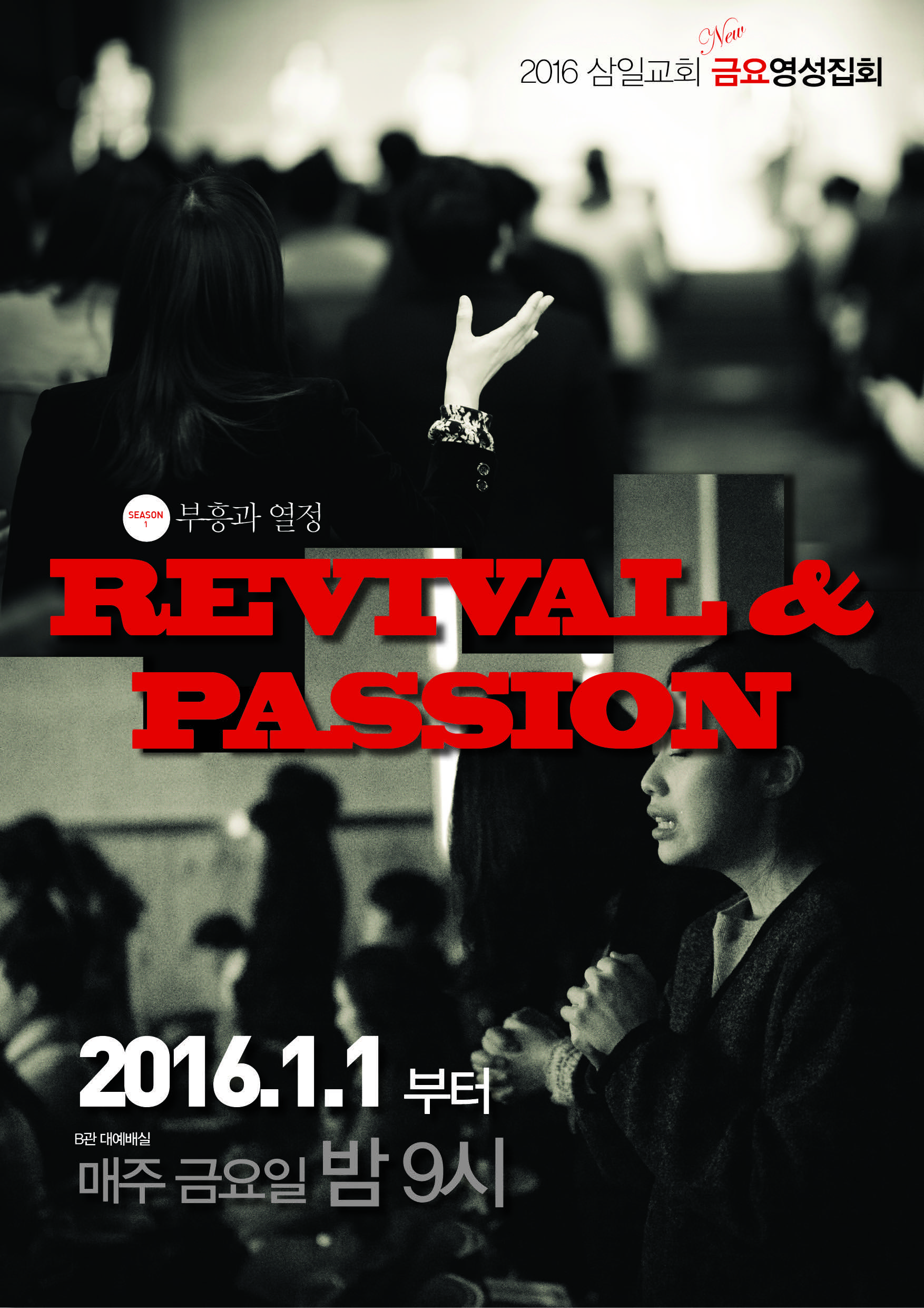 KakaoTalk_20151217_092414895.jpg : 사랑의 진수 20진 주일보고입니다^^