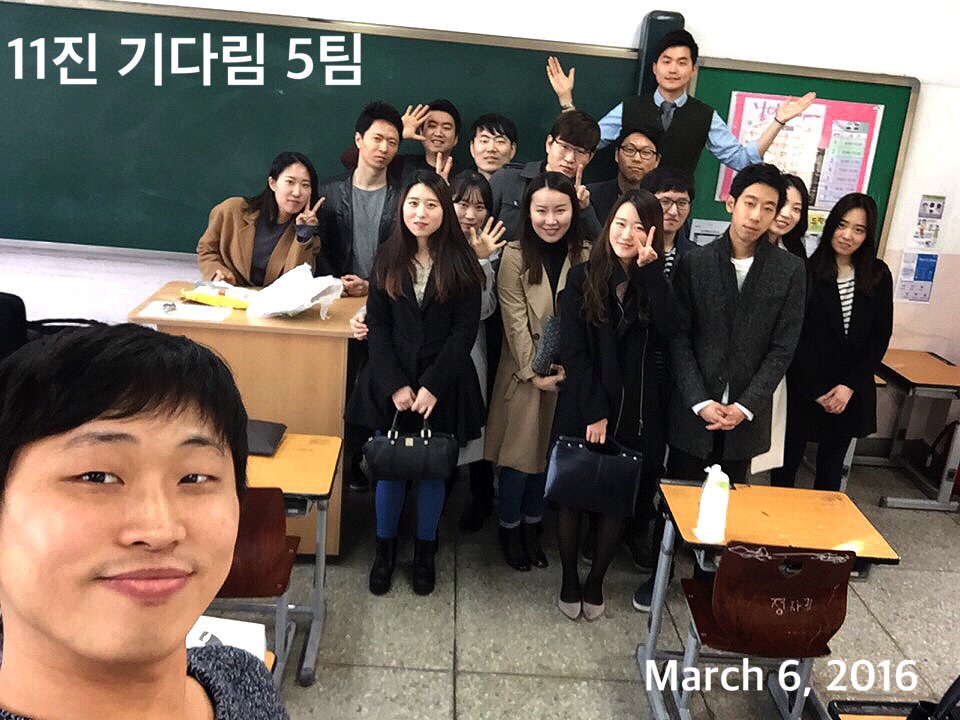 13. 5팀.jpg : 11진 주일 보고(20160306)