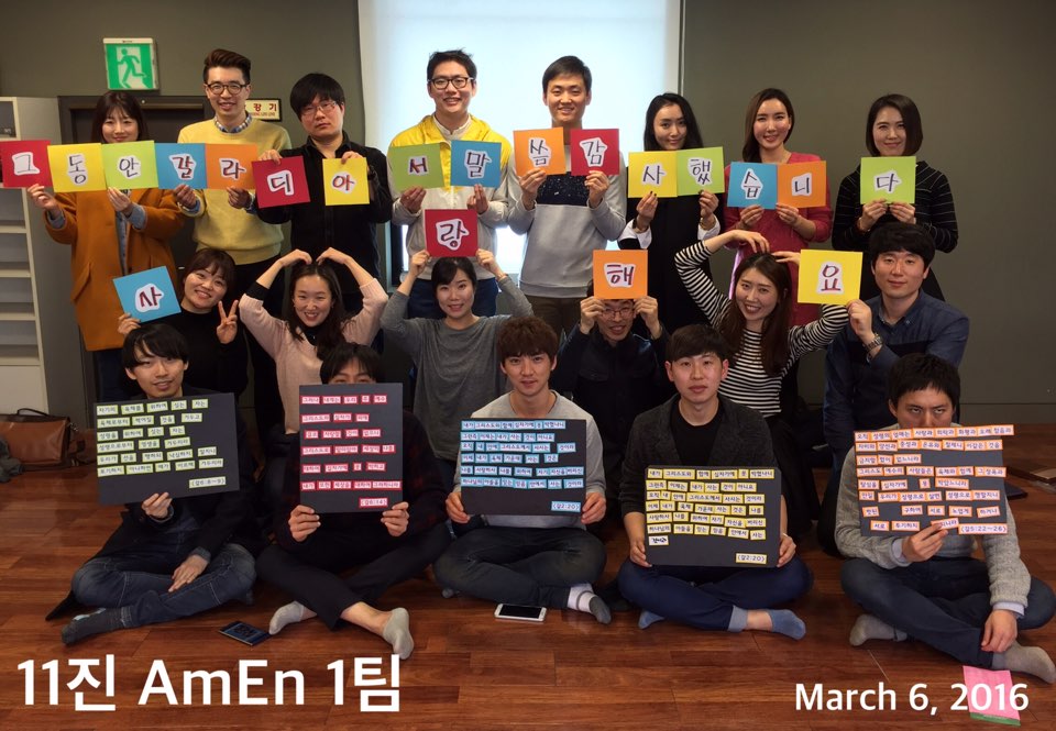 2. 1팀.jpg : 11진 주일 보고(20160306)