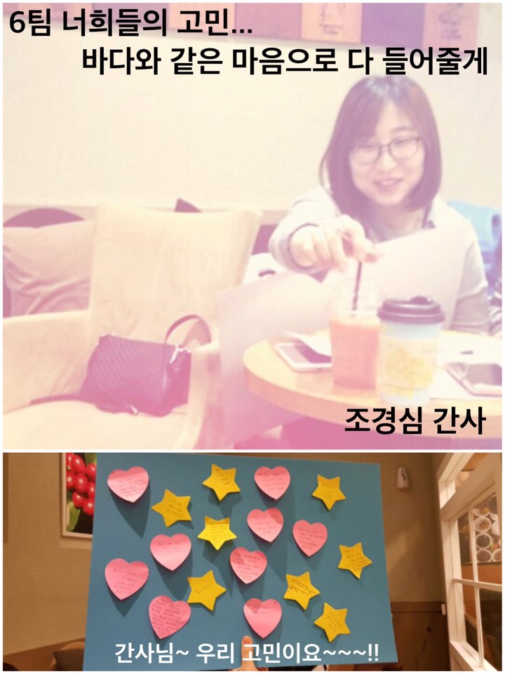 16. 6팀.jpg : 11진 주일 보고(20160306)