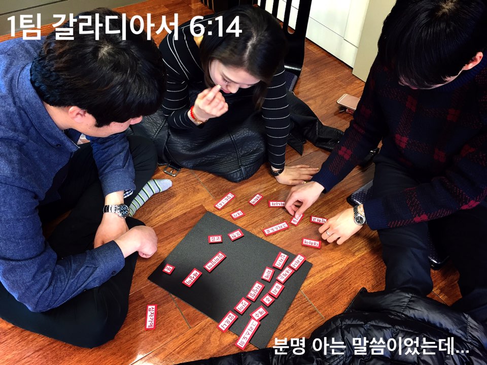 7. 1팀.jpg : 11진 주일 보고(20160306)