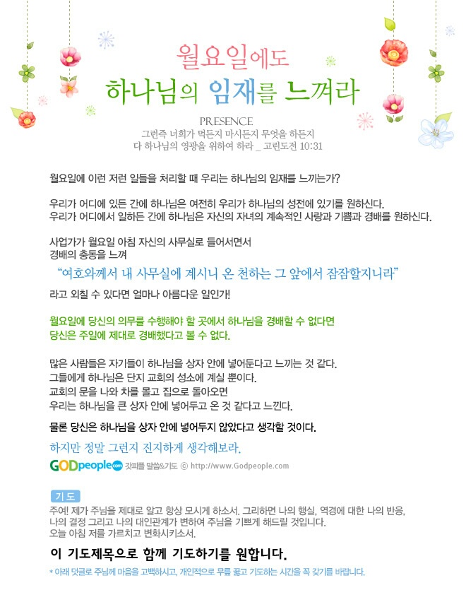 3.9_ 월.jpg : <하나님께 드림 14진> '14진'은 '그리스도를 붙잡는 가족'입니다. 3.9_ 월.jpg : <하나님께 드림 14진> '14진'은 '그리스도를 붙잡는 가족'입니다.